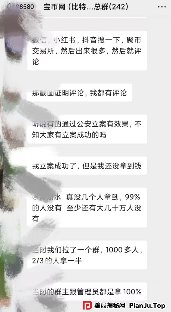 警惕聚币网再次收割,“Butterfly”蝴蝶生态是空气币骗局。 警惕聚币网再次收割,“Butterfly”蝴蝶生态是空气币骗局。