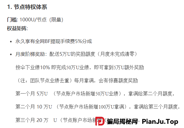 警惕聚币网再次收割,“Butterfly”蝴蝶生态是空气币骗局。 警惕聚币网再次收割,“Butterfly”蝴蝶生态是空气币骗局。