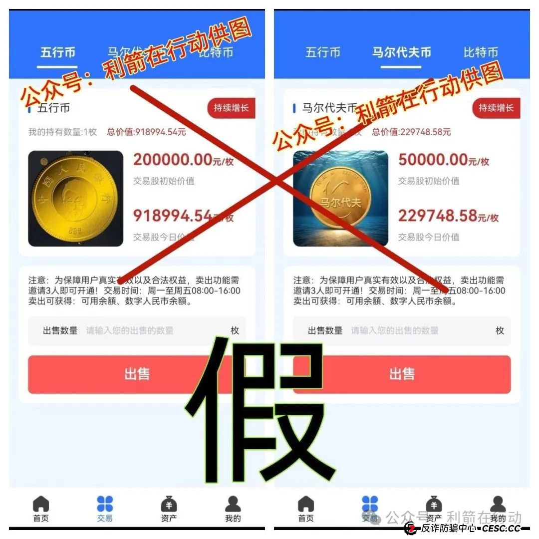 云数京融APP是“云数贸”诈骗项目,“碰瓷”京东的骗局!请别被骗了! 云数京融APP是“云数贸”诈骗项目,“碰瓷”京东的骗局!请别被骗了!