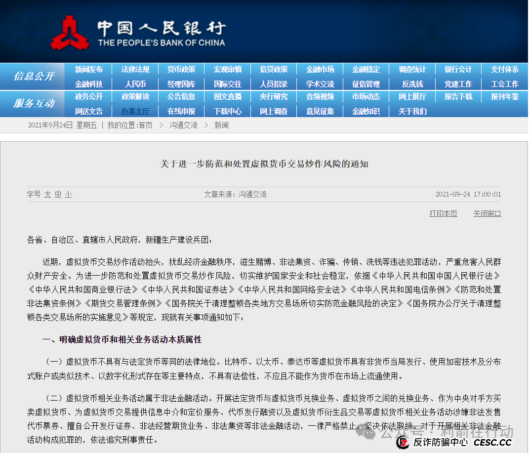 云数京融APP是“云数贸”诈骗项目,“碰瓷”京东的骗局!请别被骗了! 云数京融APP是“云数贸”诈骗项目,“碰瓷”京东的骗局!请别被骗了!