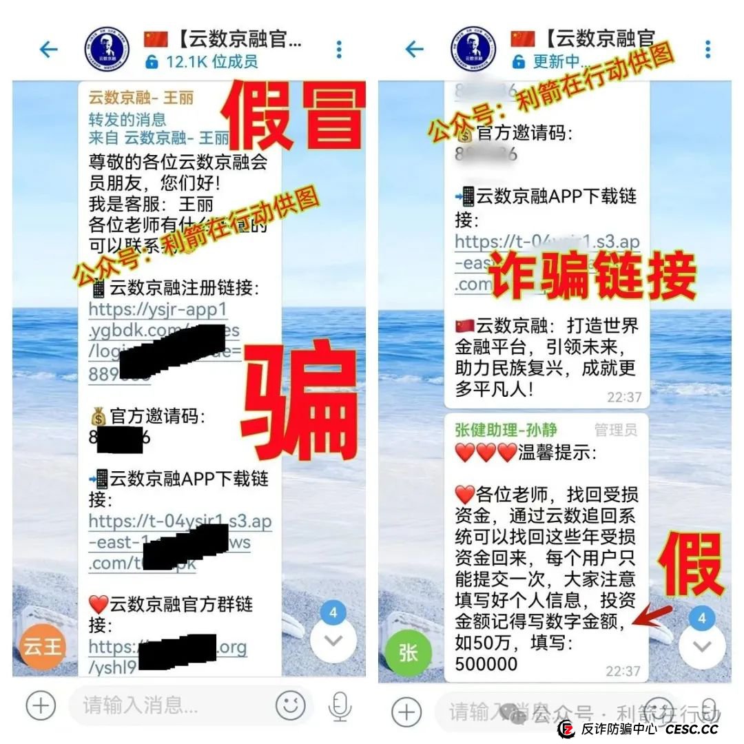 云数京融APP是“云数贸”诈骗项目,“碰瓷”京东的骗局!请别被骗了! 云数京融APP是“云数贸”诈骗项目,“碰瓷”京东的骗局!请别被骗了!