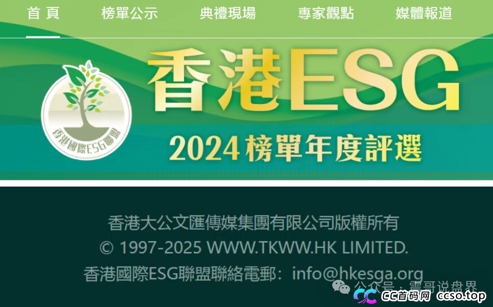 “ESG平台”是假冒的资金盘骗局,公安已发文曝光,即将崩盘跑路 “ESG平台”是假冒的资金盘骗局,公安已发文曝光,即将崩盘跑路