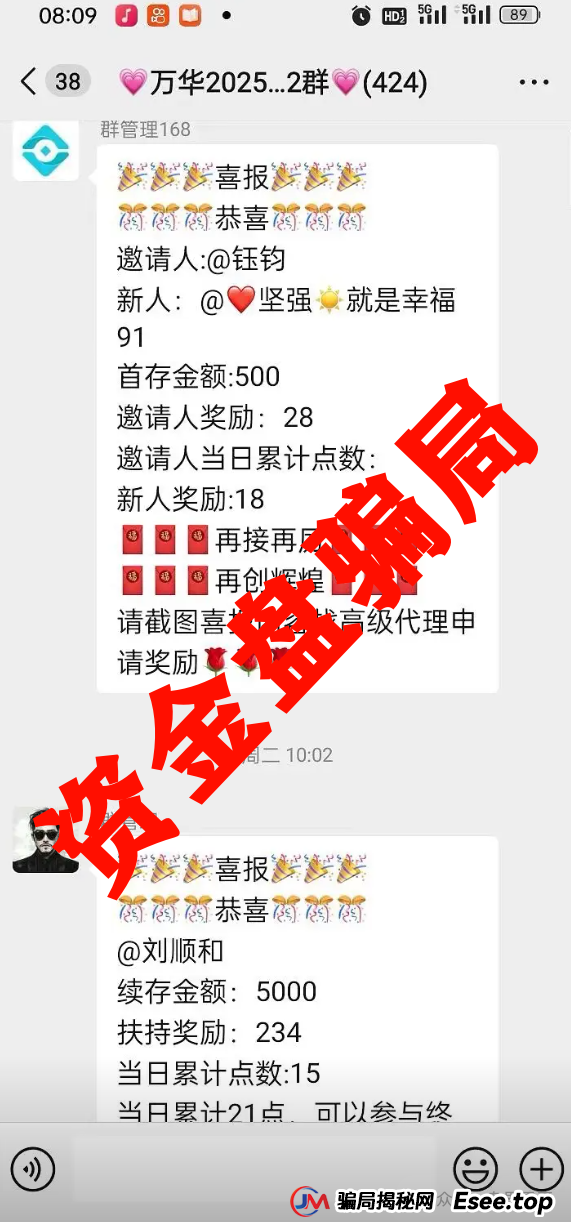 万华智汇(美国信安集团)资金盘骗局,高度预警即将崩盘! 万华智汇(美国信安集团)资金盘骗局,高度预警即将崩盘!