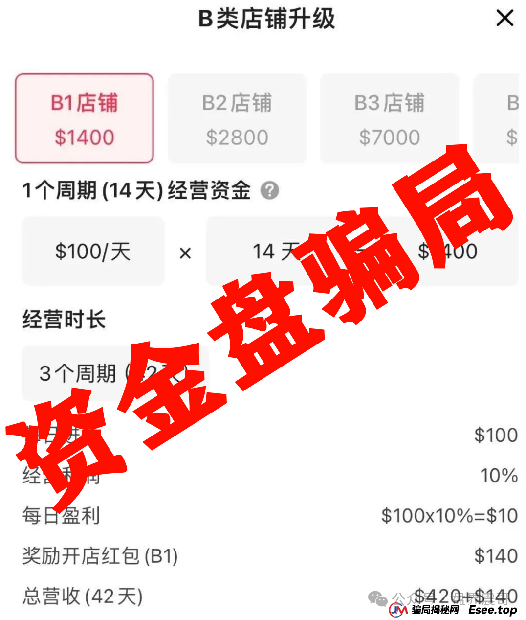 震哥揭秘:优哩哩资金盘,别被高回报忽悠了! 震哥揭秘:优哩哩资金盘,别被高回报忽悠了!