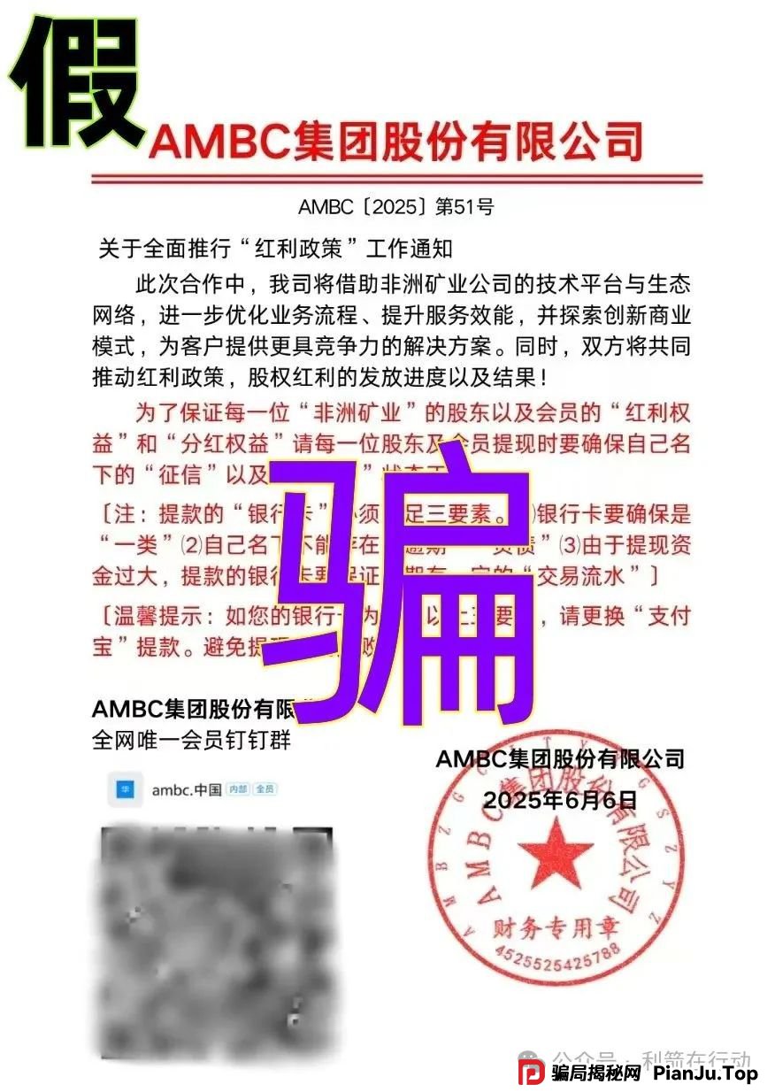 大家小心！AMBC,AS理财...这几个互联网项目正在骗人，请别上当！