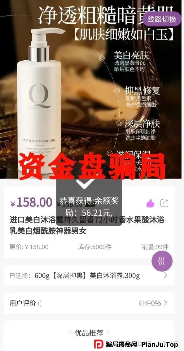 乐世达商城,又一个带单类资金盘骗局,重启盘想再次收割,即将崩盘跑路! 乐世达商城,又一个带单类资金盘骗局,重启盘想再次收割,即将崩盘跑路!