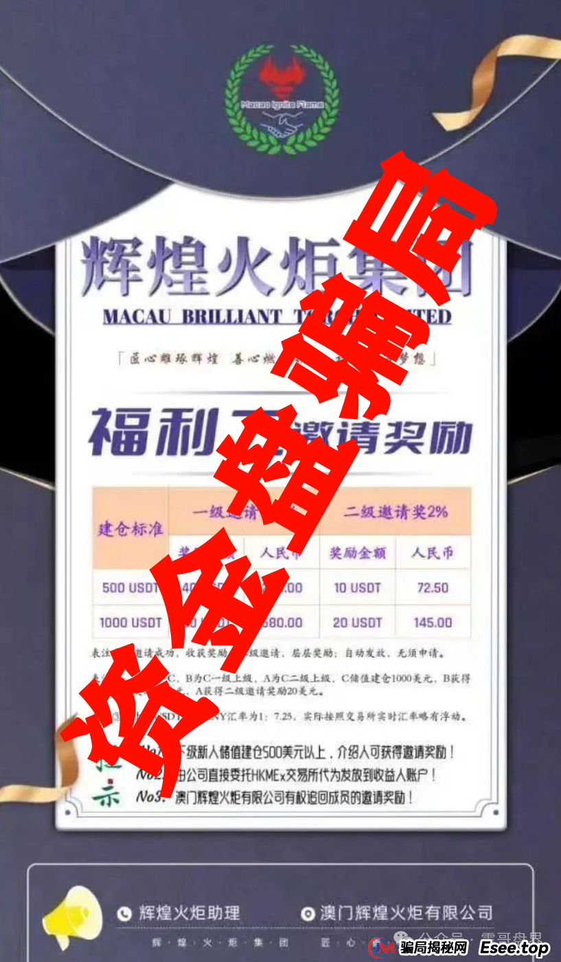 【辉煌火炬集团】这玩意儿到底靠不靠谱?震哥来给你扒扒底 【辉煌火炬集团】这玩意儿到底靠不靠谱?震哥来给你扒扒底