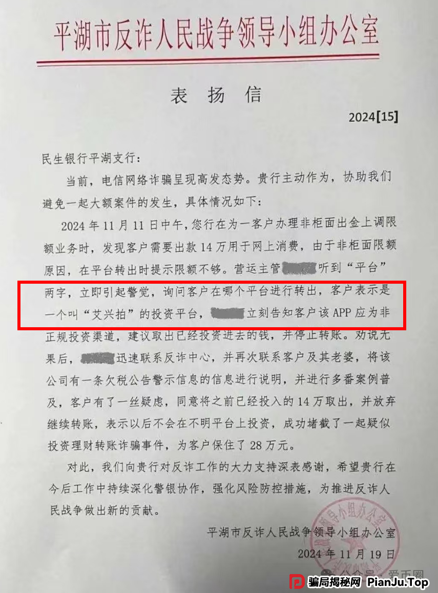 艾兴合最新情况：还能投吗？还敢投吗？还有人投吗？什么状况？