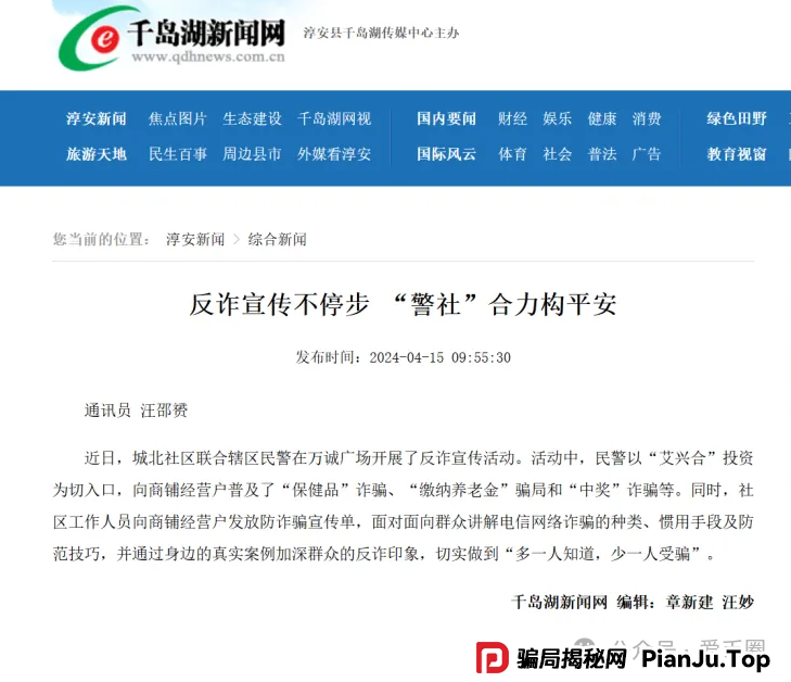 艾兴合最新情况：还能投吗？还敢投吗？还有人投吗？什么状况？