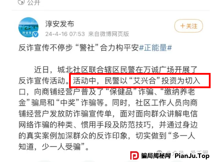 艾兴合最新情况：还能投吗？还敢投吗？还有人投吗？什么状况？