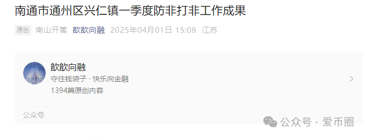 艾兴合最新情况：还能投吗？还敢投吗？还有人投吗？什么状况？