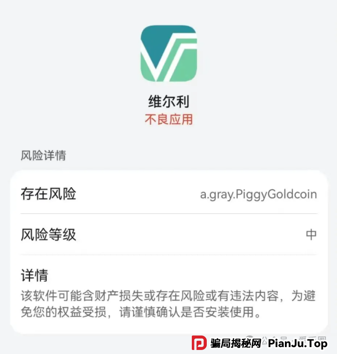 香港维尔利资金盘最新情况:多地政府和公安发布香港维尔利预警消息!同时单割在加速! 香港维尔利资金盘最新情况:多地政府和公安发布香港维尔利预警消息!同时单割在加速!