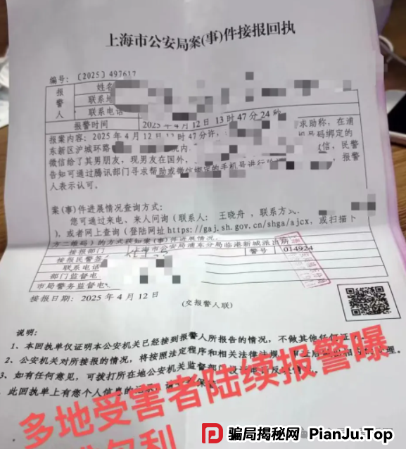 香港维尔利资金盘最新情况:多地政府和公安发布香港维尔利预警消息!同时单割在加速! 香港维尔利资金盘最新情况:多地政府和公安发布香港维尔利预警消息!同时单割在加速!