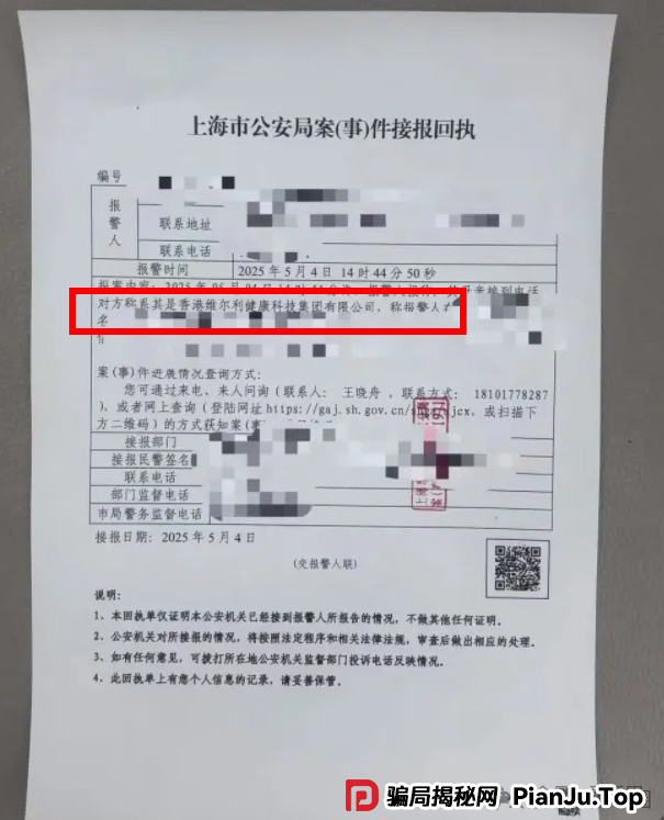 香港维尔利资金盘最新情况:多地政府和公安发布香港维尔利预警消息!同时单割在加速! 香港维尔利资金盘最新情况:多地政府和公安发布香港维尔利预警消息!同时单割在加速!