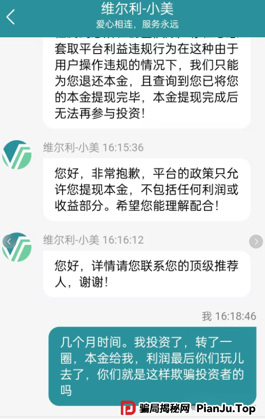 香港维尔利资金盘最新情况:多地政府和公安发布香港维尔利预警消息!同时单割在加速! 香港维尔利资金盘最新情况:多地政府和公安发布香港维尔利预警消息!同时单割在加速!