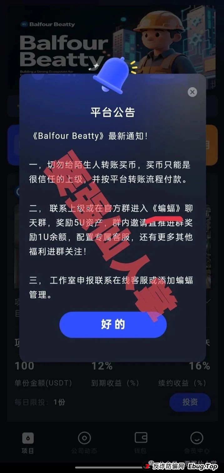 曝光一个超级短命盘“保富实业”,还在参与的抓紧时间撤,留给你们的时间不多了 曝光一个超级短命盘“保富实业”,还在参与的抓紧时间撤,留给你们的时间不多了