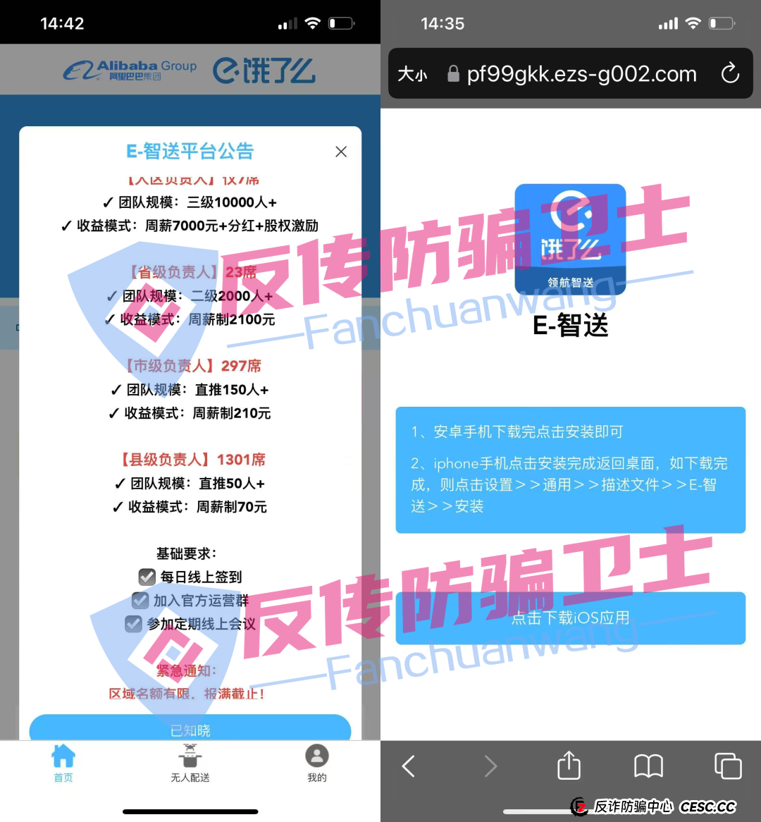 别碰！智链星途，添星汇，MerCkco默克公司，Achman AM 兔子保险，Drama短剧，嗨里鱼这7个传销资金盘骗局，别让血汗钱打水漂！