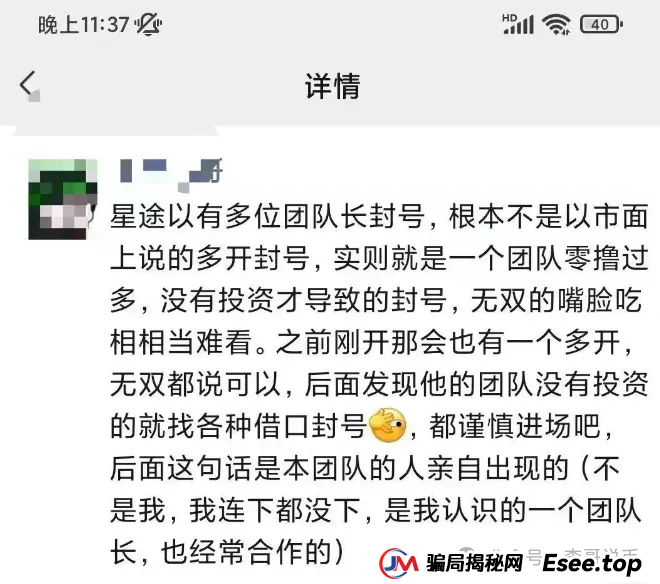 【曝光】最新整理跑路或即将崩盘跑路的资金盘骗局，链商圈，优哩哩，LKD灯塔，未来星链，智链星途，天利汇通，乐世达商城。