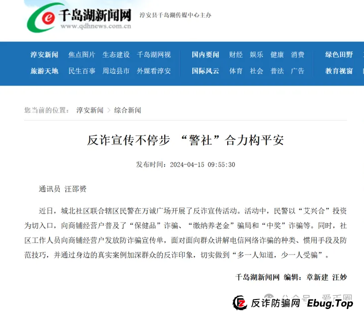 艾兴合4.0了,又添新战果:嘉兴公安阻止了一起投资事件。 艾兴合4.0了,又添新战果:嘉兴公安阻止了一起投资事件。