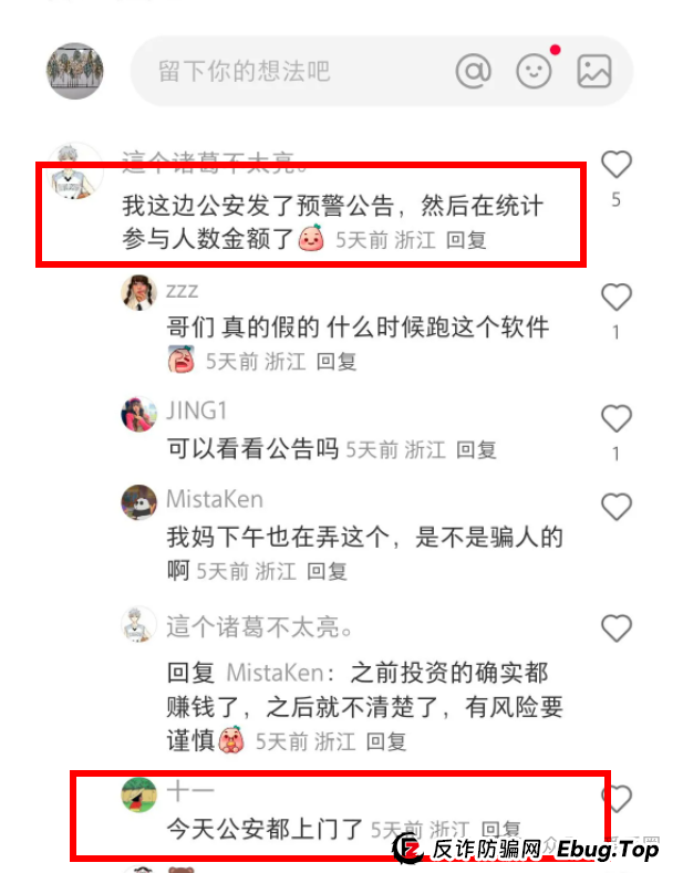 艾兴合4.0了,又添新战果:嘉兴公安阻止了一起投资事件。 艾兴合4.0了,又添新战果:嘉兴公安阻止了一起投资事件。