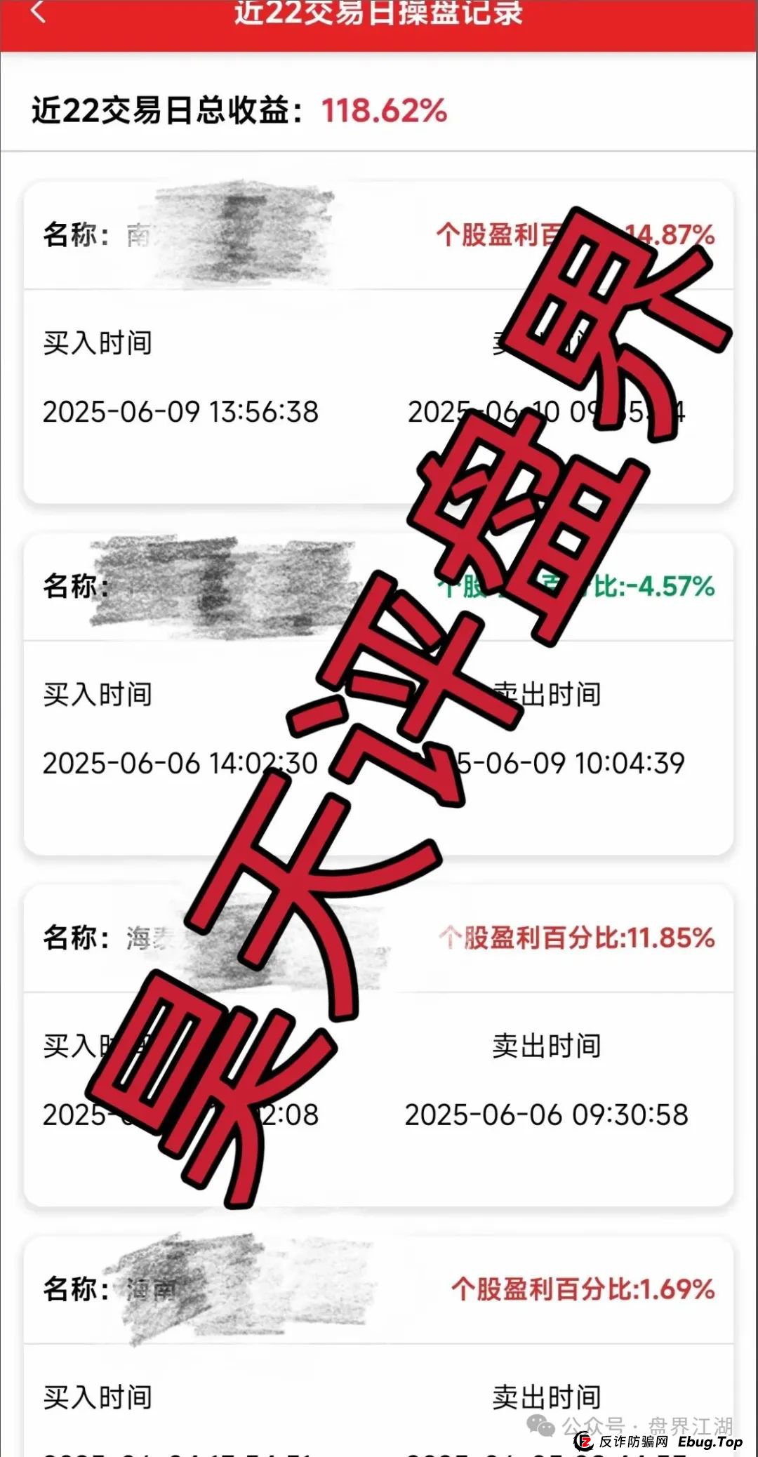 天利汇通股票跟单类资金盘骗局,操盘手弄了两个盘分别让老蒋和老葛站台,目前已经开始单割,高度预警,即将崩盘跑路! 天利汇通股票跟单类资金盘骗局,操盘手弄了两个盘分别让老蒋和老葛站台,目前已经开始单割,高度预警,即将崩盘跑路!