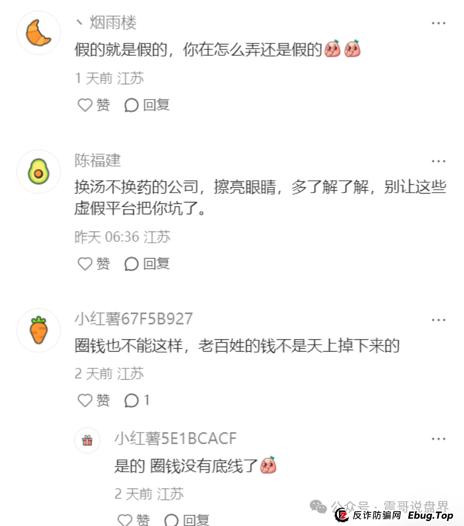 震哥扒皮 | 荣裕合:假央企混改骗局还能撑多久? 震哥扒皮 | 荣裕合:假央企混改骗局还能撑多久?