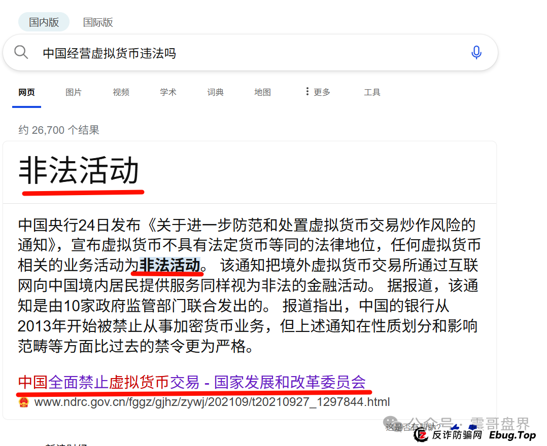 震哥扒皮|优哩哩到底是不是资金盘?能不能玩?老铁们,真相来了! 震哥扒皮|优哩哩到底是不是资金盘?能不能玩?老铁们,真相来了!