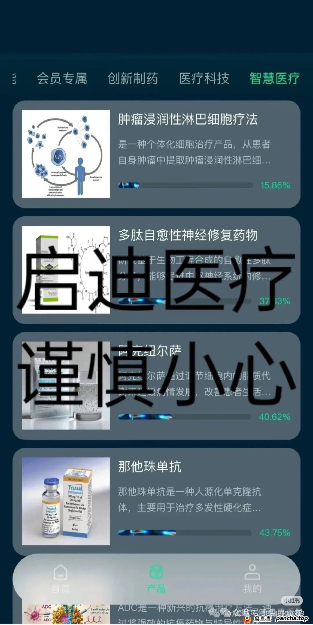 预警:启迪医疗—未来音分红类资金盘骗局,操盘手有收割跑路迹象,临近尾声,即将崩盘跑路! 预警:启迪医疗—未来音分红类资金盘骗局,操盘手有收割跑路迹象,临近尾声,即将崩盘跑路!
