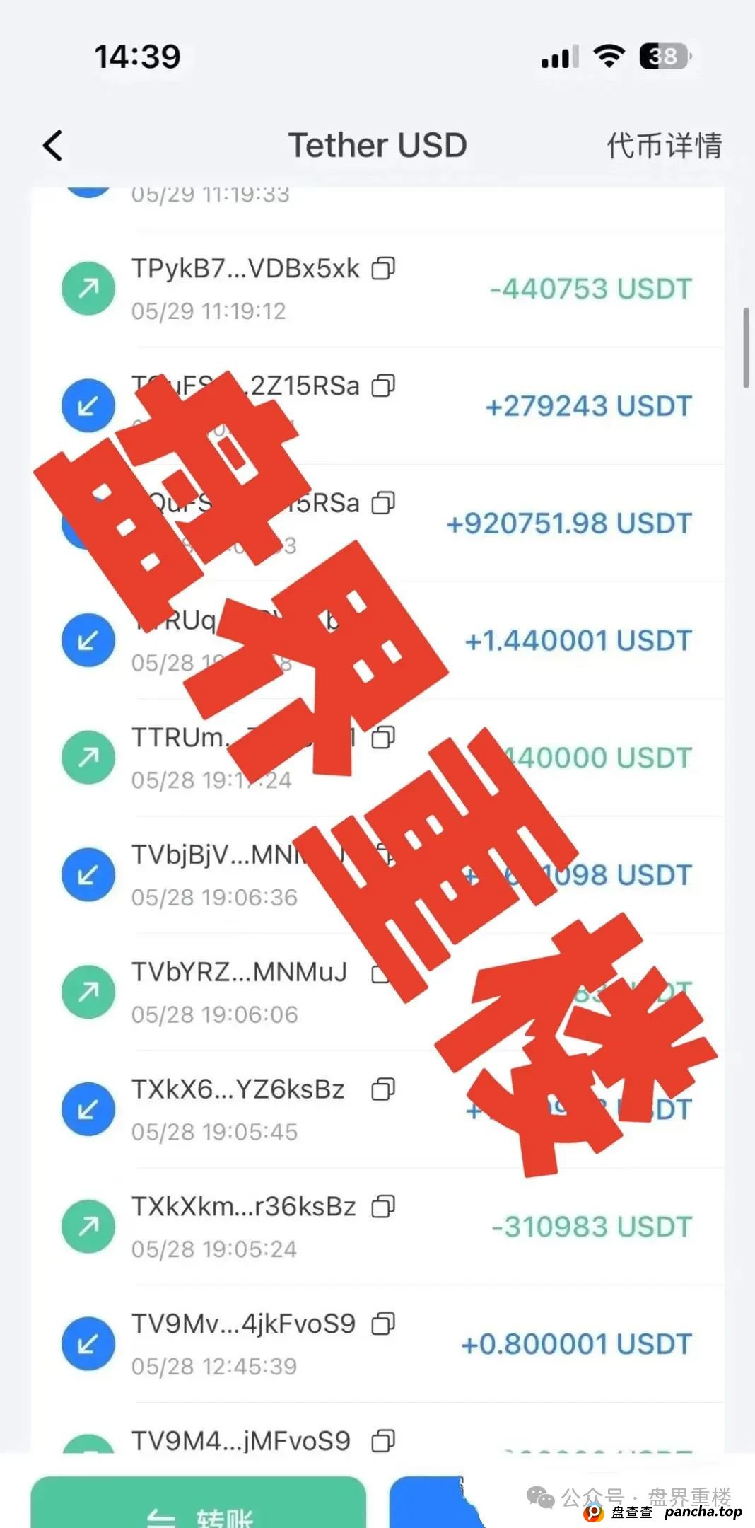 预警:启迪医疗—未来音分红类资金盘骗局,操盘手有收割跑路迹象,临近尾声,即将崩盘跑路! 预警:启迪医疗—未来音分红类资金盘骗局,操盘手有收割跑路迹象,临近尾声,即将崩盘跑路!