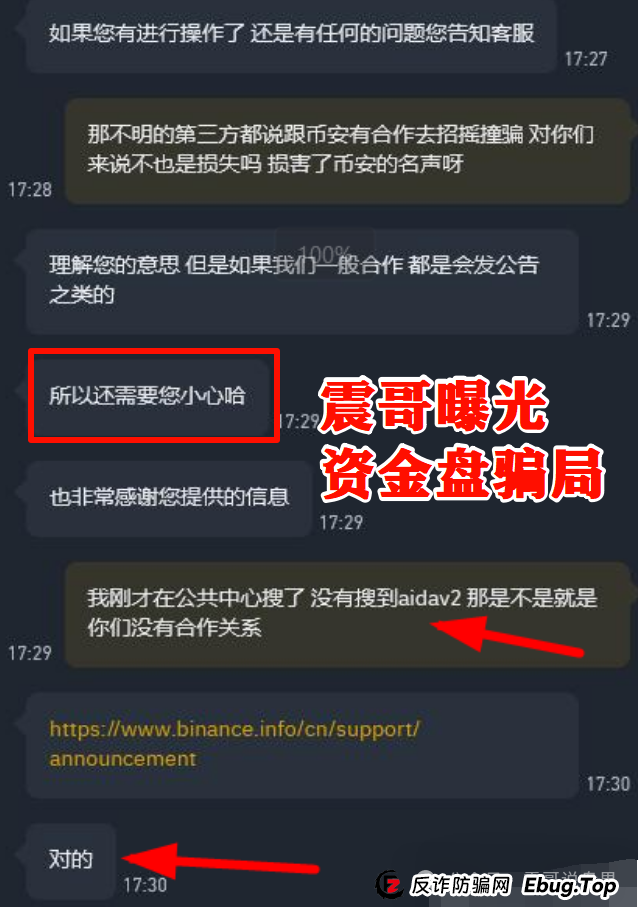 AIDAv2(艾达宝)真相大曝光,这几点足以证明它就是资金盘 AIDAv2(艾达宝)真相大曝光,这几点足以证明它就是资金盘