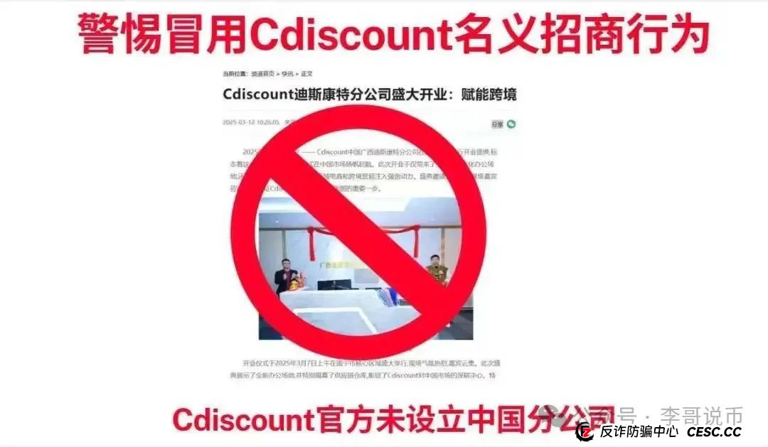 链商圈,披着跨境电商外衣的资金盘骗局。 链商圈,披着跨境电商外衣的资金盘骗局。