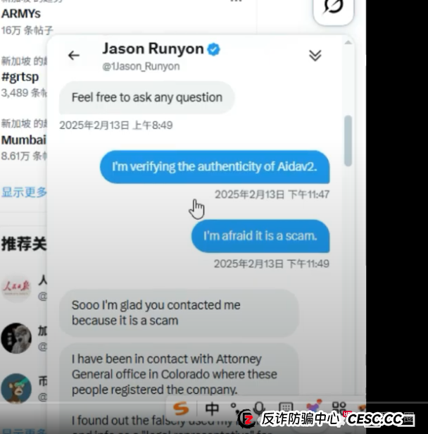 AIDAv2是资金盘还是理财?揭秘AiDav2资金盘骗局的CEO 创始人:为了钱而站台! AIDAv2是资金盘还是理财?揭秘AiDav2资金盘骗局的CEO 创始人:为了钱而站台!