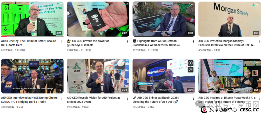 AIDAv2是资金盘还是理财?揭秘AiDav2资金盘骗局的CEO 创始人:为了钱而站台! AIDAv2是资金盘还是理财?揭秘AiDav2资金盘骗局的CEO 创始人:为了钱而站台!