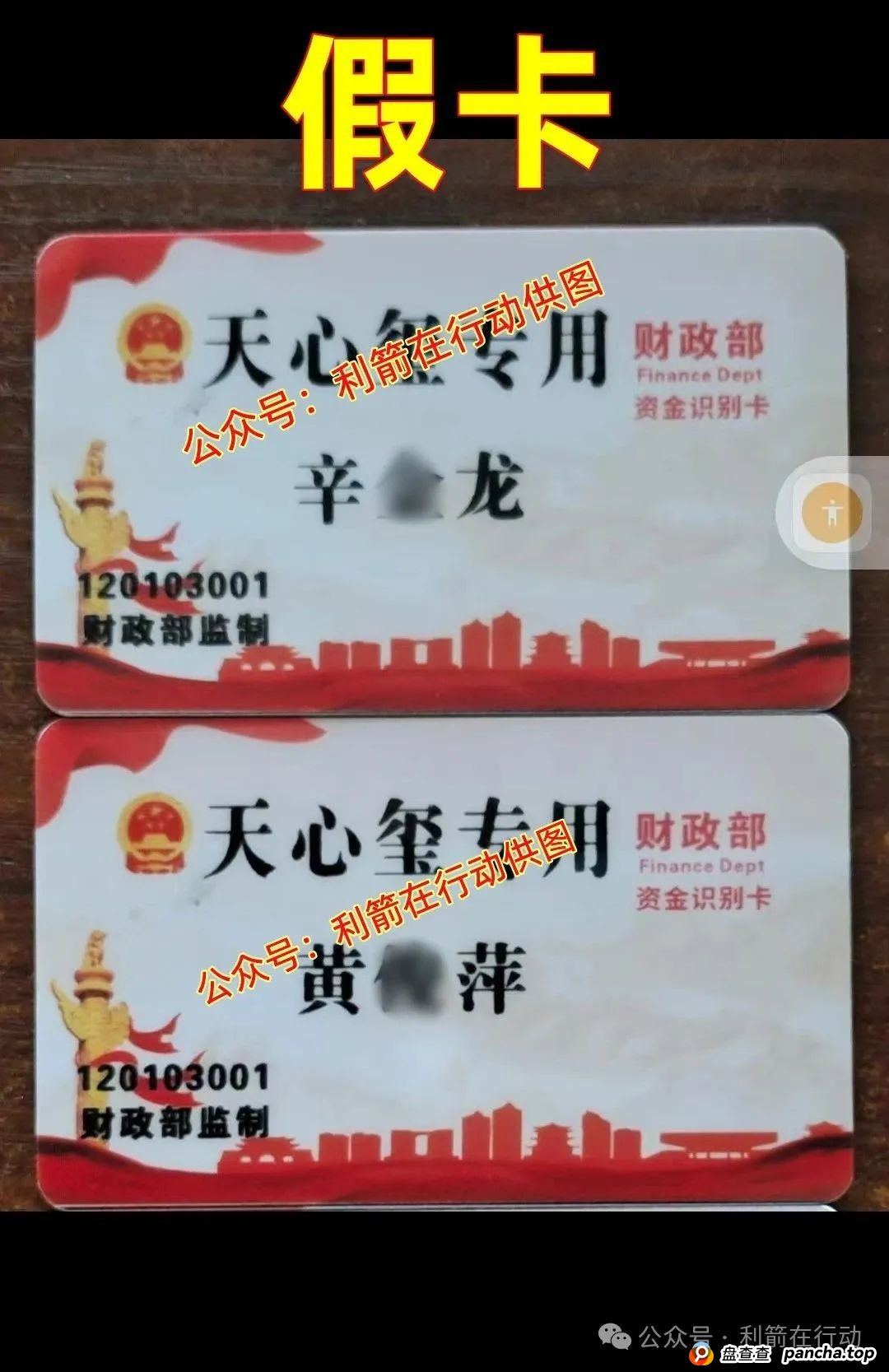 警惕!天心玺,超脉圈,慈善联盟,小米商飞...这12个互联网项目都是骗局! 警惕!天心玺,超脉圈,慈善联盟,小米商飞...这12个互联网项目都是骗局!