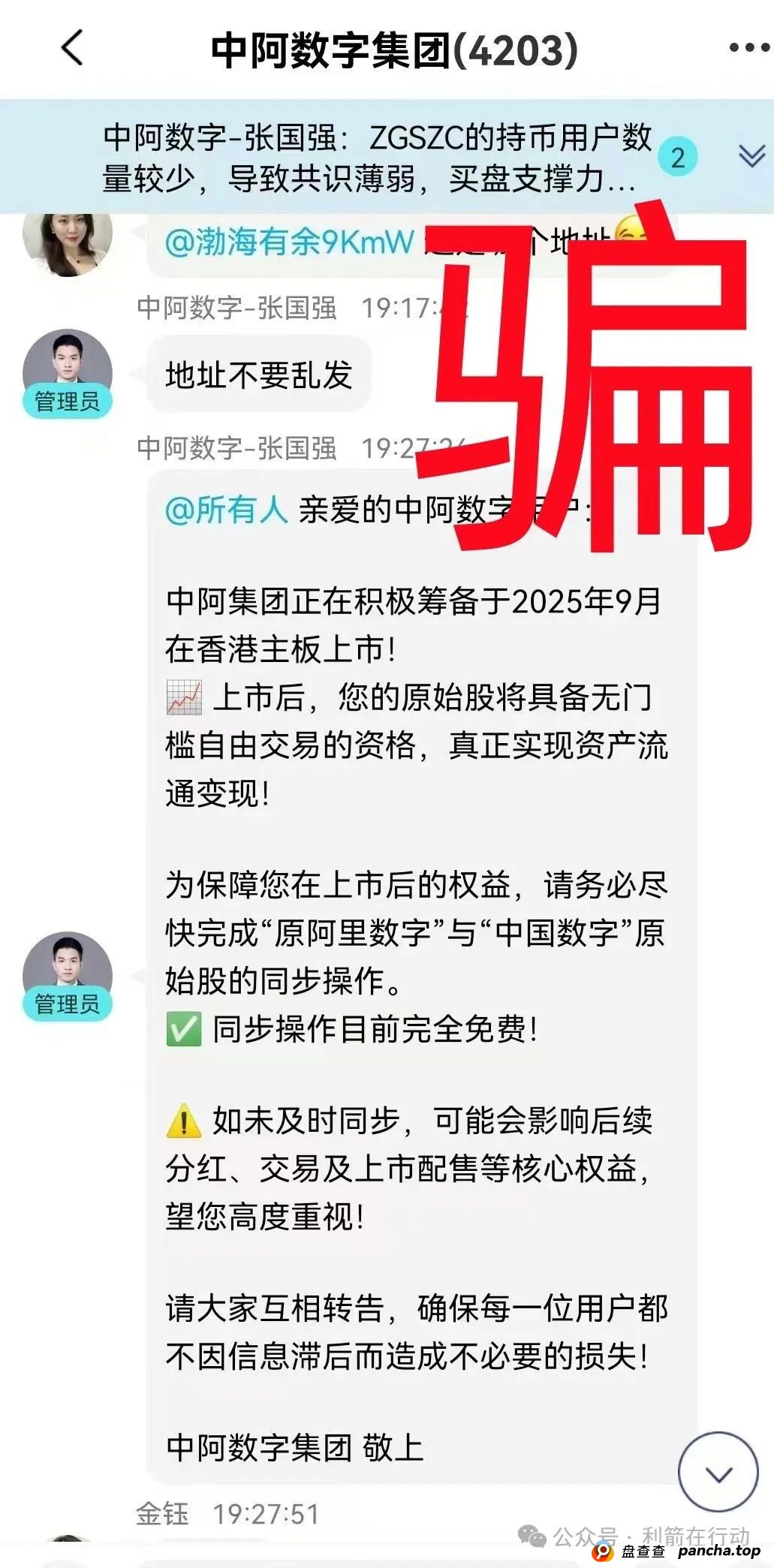 警惕!天心玺,超脉圈,慈善联盟,小米商飞...这12个互联网项目都是骗局! 警惕!天心玺,超脉圈,慈善联盟,小米商飞...这12个互联网项目都是骗局!