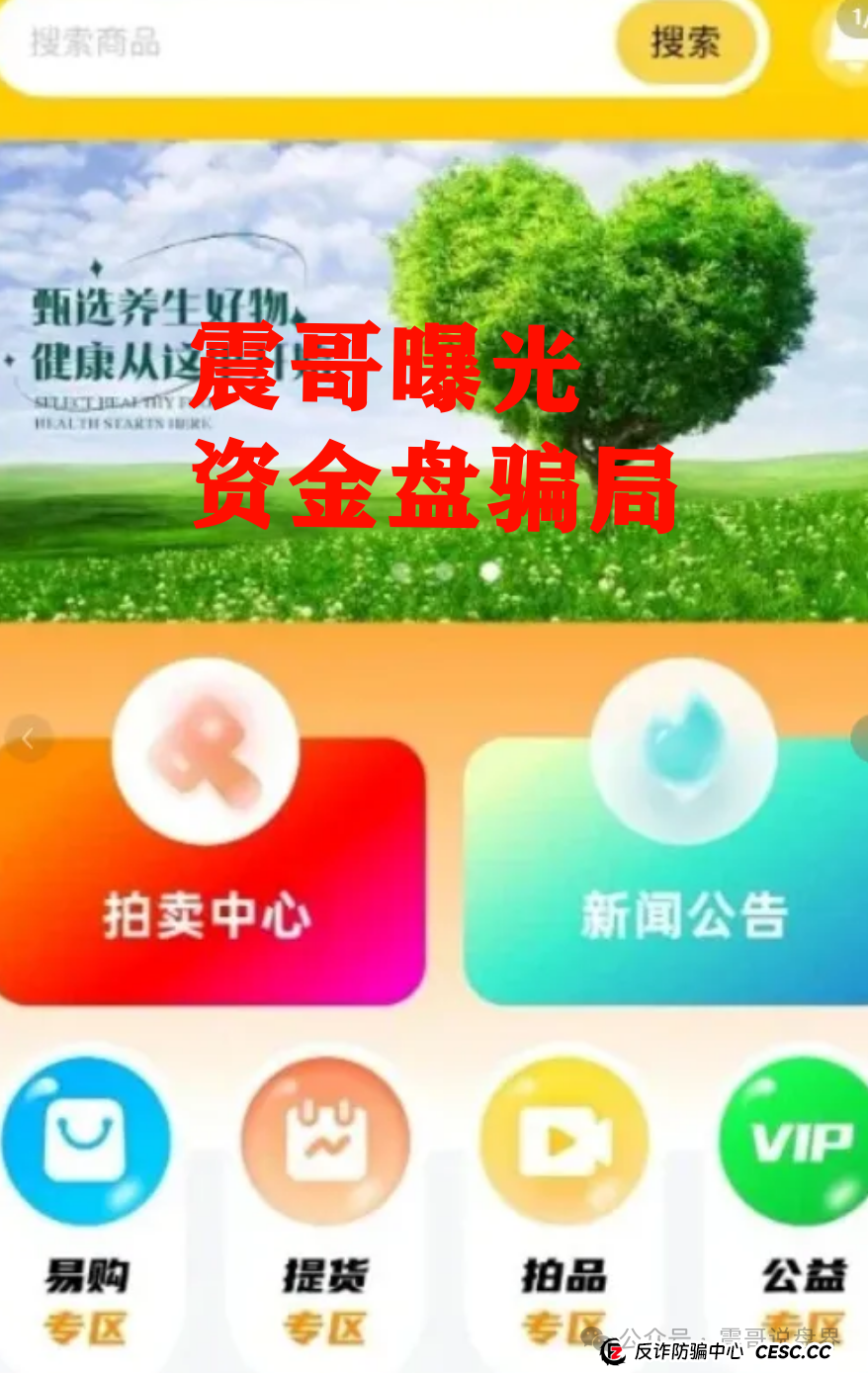 震哥带你扒皮荣裕合:这“国资”骗局专割中老年韭菜! 震哥带你扒皮荣裕合:这“国资”骗局专割中老年韭菜!