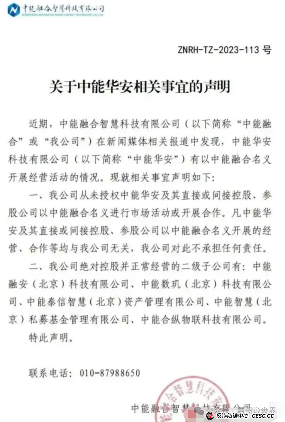 震哥带你扒皮荣裕合:这“国资”骗局专割中老年韭菜! 震哥带你扒皮荣裕合:这“国资”骗局专割中老年韭菜!