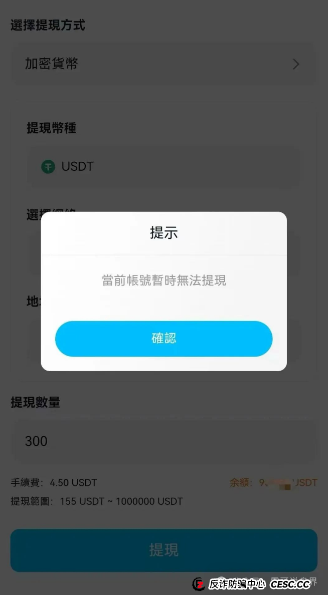 高度预警!ABCC交易所资金盘骗局,大量单割会员,即将崩盘跑路 高度预警!ABCC交易所资金盘骗局,大量单割会员,即将崩盘跑路