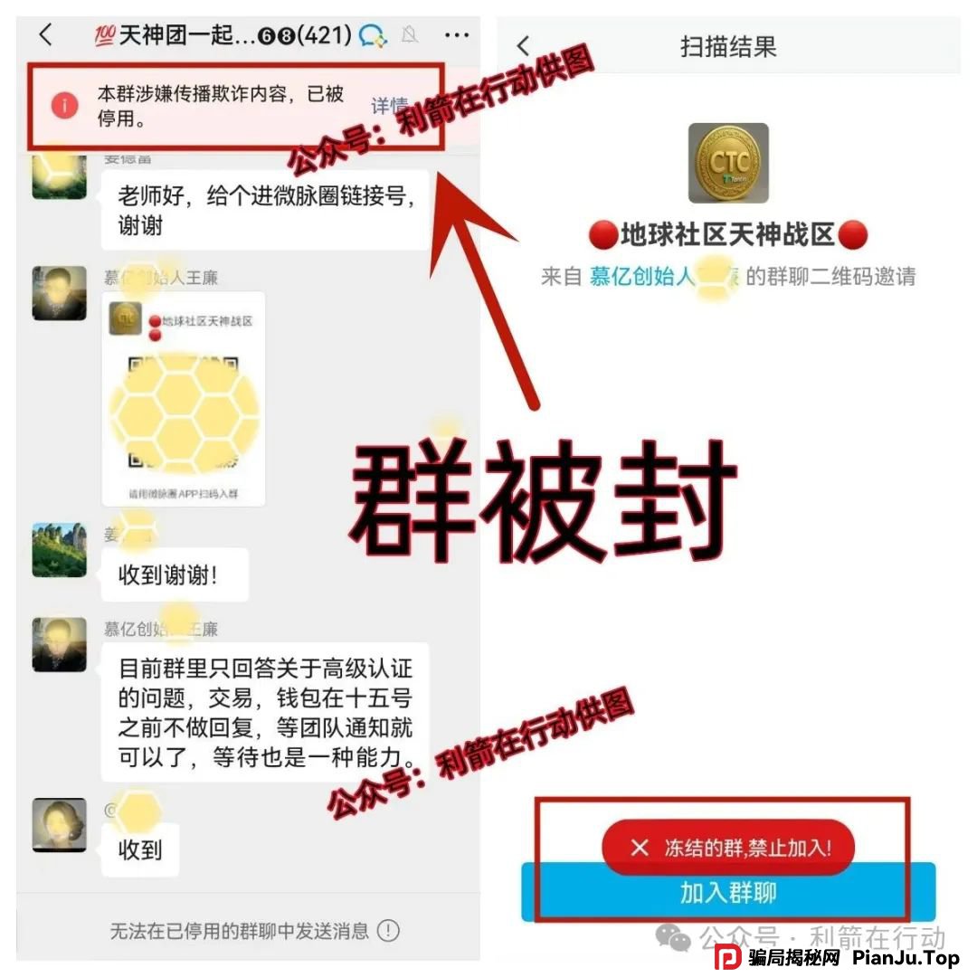 天体交易所,新质动力...小心这几个互联网项目都是骗局!涉嫌传销、诈骗、非法集资! 天体交易所,新质动力...小心这几个互联网项目都是骗局!涉嫌传销、诈骗、非法集资!