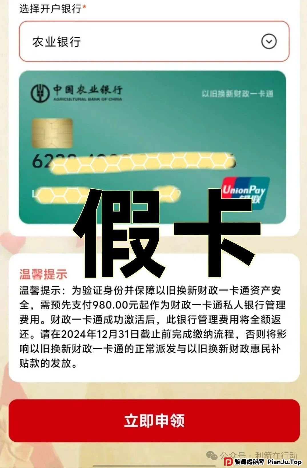 天体交易所,新质动力...小心这几个互联网项目都是骗局!涉嫌传销、诈骗、非法集资! 天体交易所,新质动力...小心这几个互联网项目都是骗局!涉嫌传销、诈骗、非法集资!