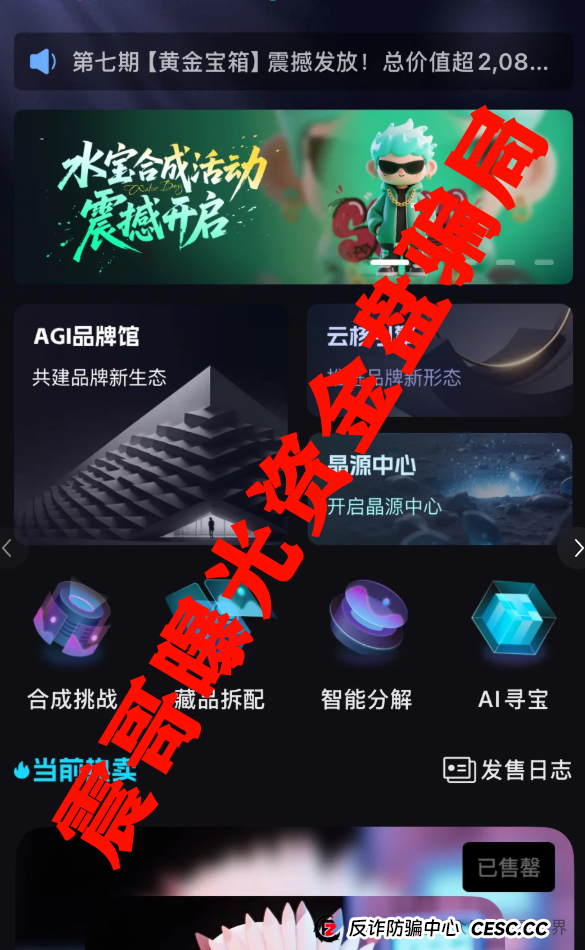 《未来云启》这坑千万别跳!震哥给你扒扒内幕 《未来云启》这坑千万别跳!震哥给你扒扒内幕