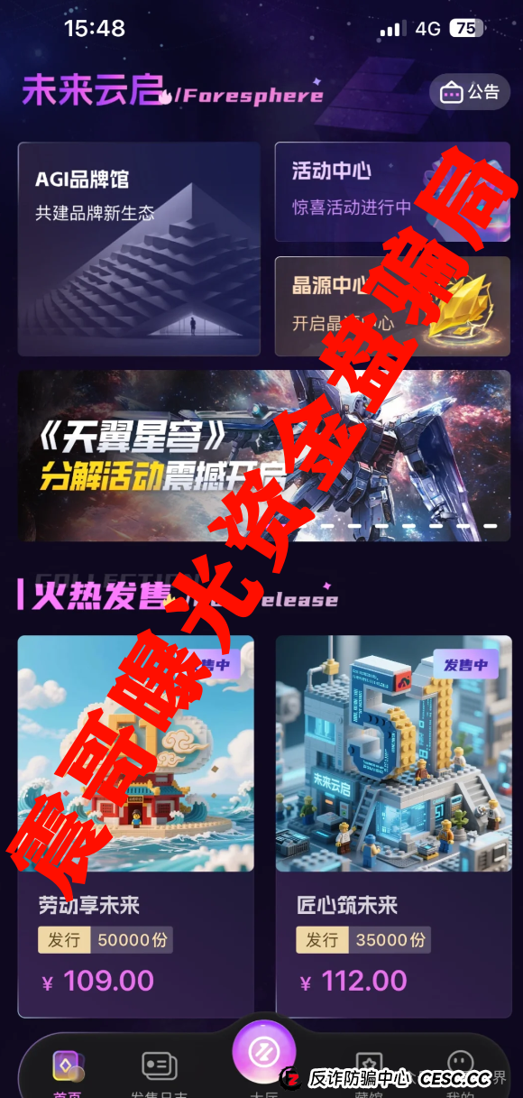 震哥带你扒一扒"未来云启":这玩意儿到底靠不靠谱? 震哥带你扒一扒"未来云启":这玩意儿到底靠不靠谱?