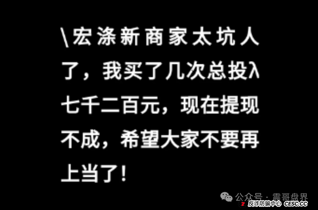 宏涤洗衣还能做多久?【宏涤洗衣】紧急预警!震哥扒皮洗衣店背后的资金盘陷阱 宏涤洗衣还能做多久?【宏涤洗衣】紧急预警!震哥扒皮洗衣店背后的资金盘陷阱