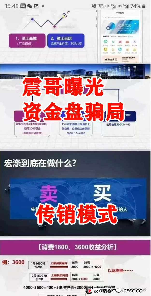 宏涤洗衣还能做多久?【宏涤洗衣】紧急预警!震哥扒皮洗衣店背后的资金盘陷阱 宏涤洗衣还能做多久?【宏涤洗衣】紧急预警!震哥扒皮洗衣店背后的资金盘陷阱