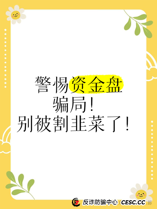 曝光几个高危或者即将崩盘跑路的资金盘骗局,悠然境,cmc,一翎资本,ABCC,超鸿社团! 曝光几个高危或者即将崩盘跑路的资金盘骗局,悠然境,cmc,一翎资本,ABCC,超鸿社团!