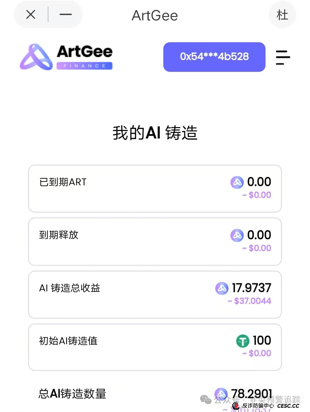最新资金盘传销骗局曝光,右臂社区,Nexim,OTalk,UO源石,ArtGee随时跑路,小心血本无归! 最新资金盘传销骗局曝光,右臂社区,Nexim,OTalk,UO源石,ArtGee随时跑路,小心血本无归!