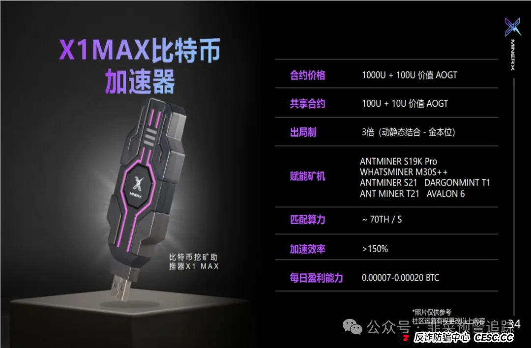 最新资金盘传销骗局曝光,右臂社区,Nexim,OTalk,UO源石,ArtGee随时跑路,小心血本无归! 最新资金盘传销骗局曝光,右臂社区,Nexim,OTalk,UO源石,ArtGee随时跑路,小心血本无归!