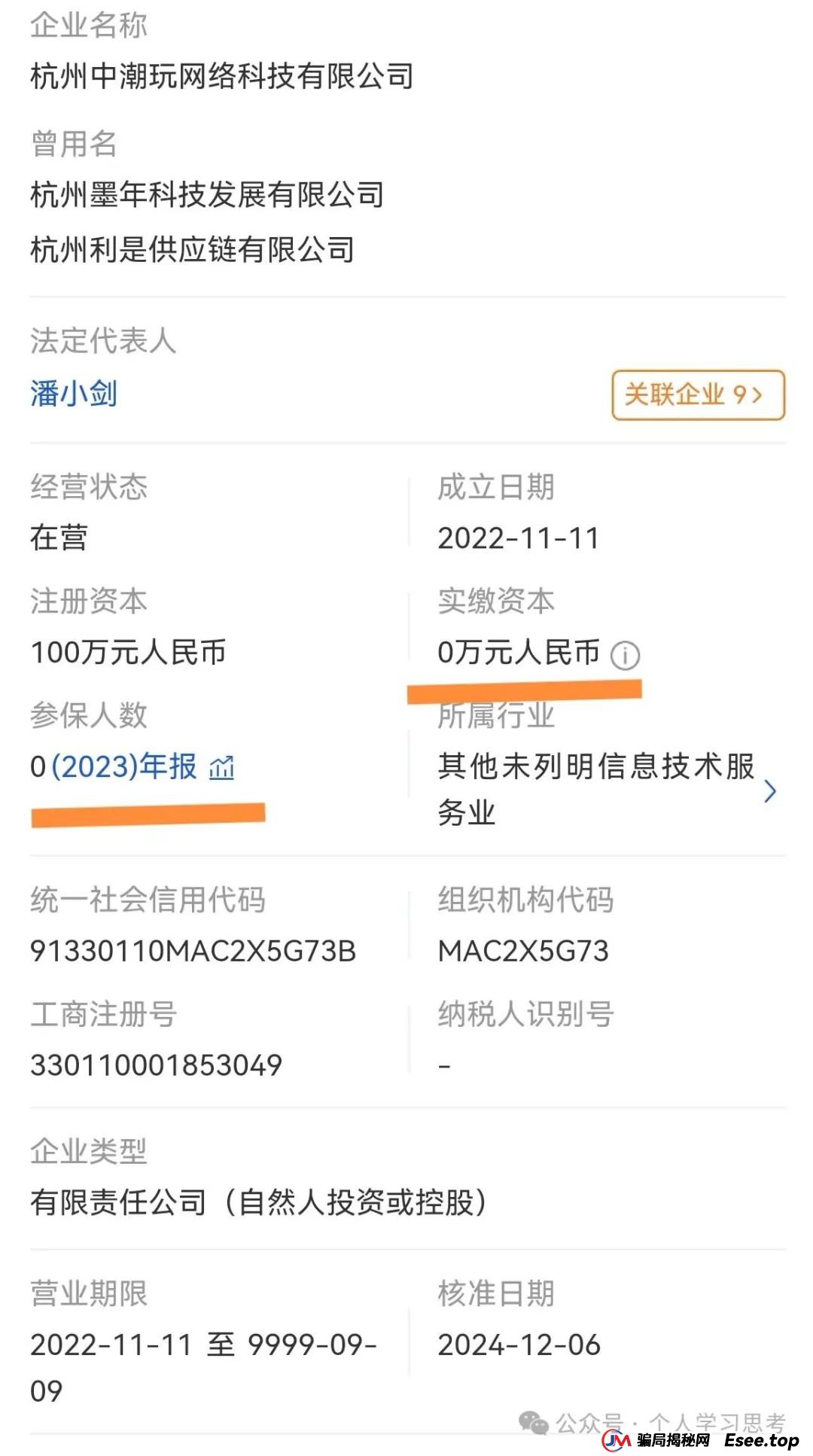 深度:拆解“潮玩鲨”项目,一场披着潮玩外衣的“区块链庞氏骗局” 深度:拆解“潮玩鲨”项目,一场披着潮玩外衣的“区块链庞氏骗局”