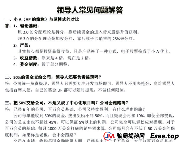 小心这些大型资金盘的骗局，伊宅购，as拆分盘，RUNS币，LDK灯塔币，高通芯动力