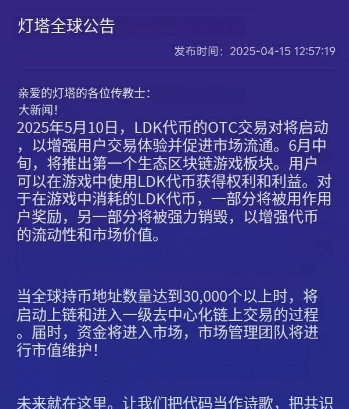 小心这些大型资金盘的骗局，伊宅购，as拆分盘，RUNS币，LDK灯塔币，高通芯动力